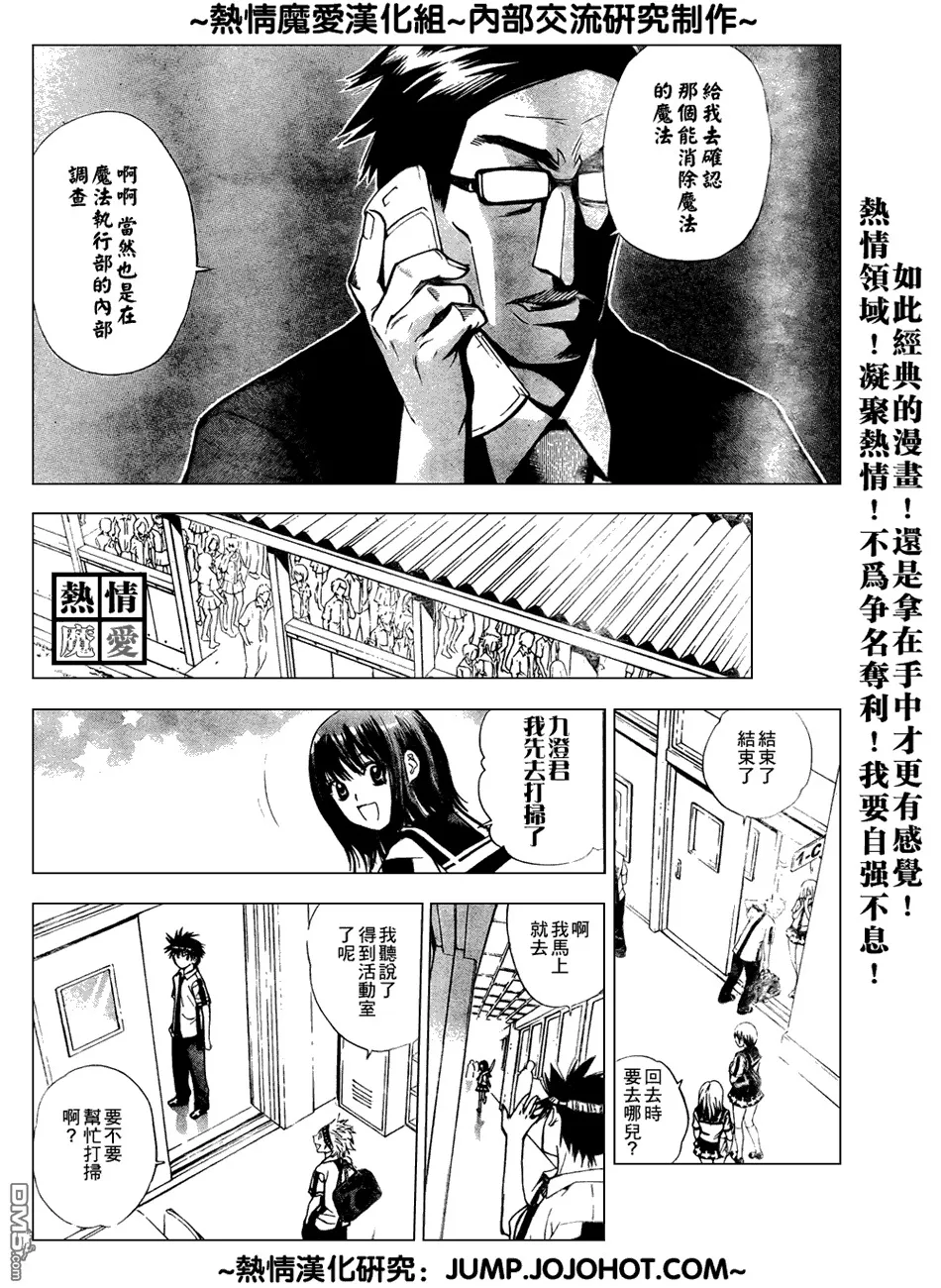第68话 第10页