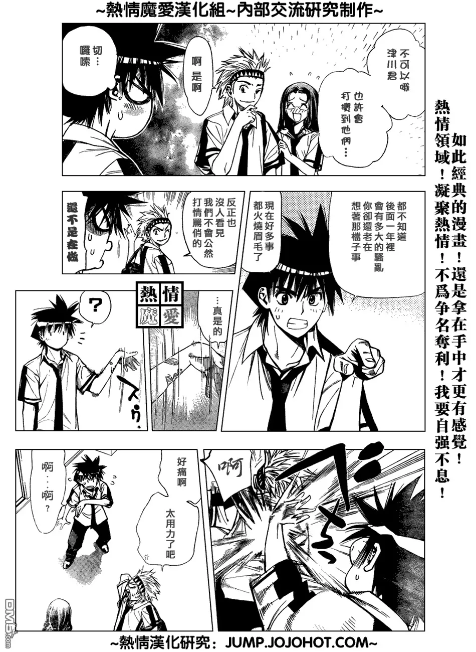 第68话 第11页