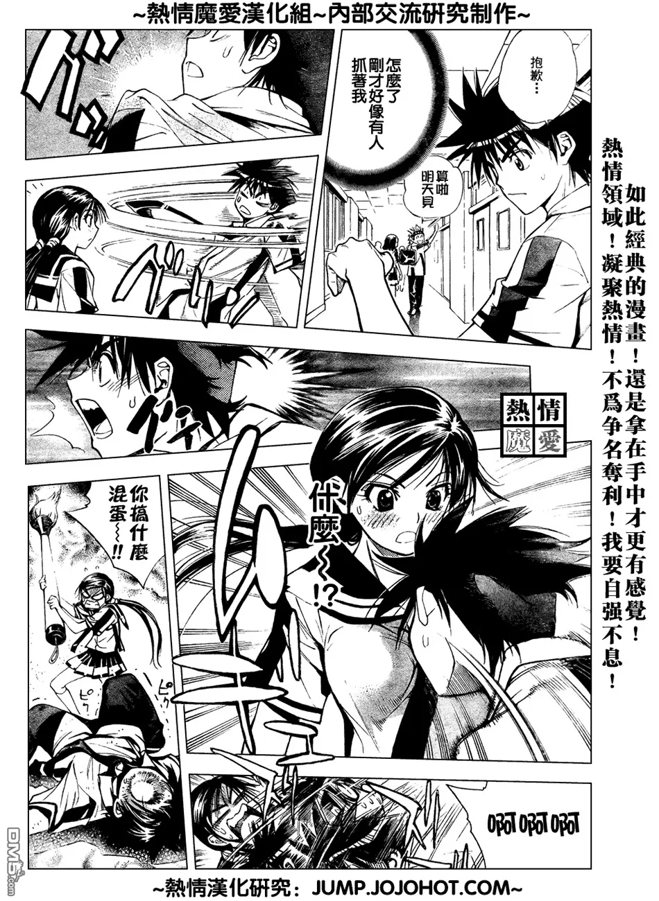 第68话 第12页