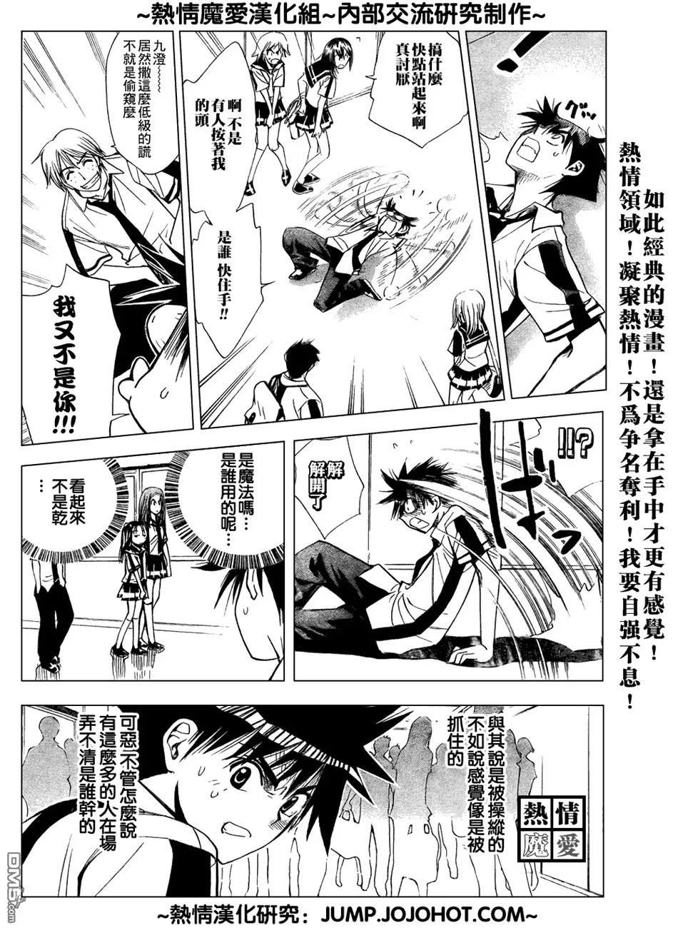 第68话 第13页