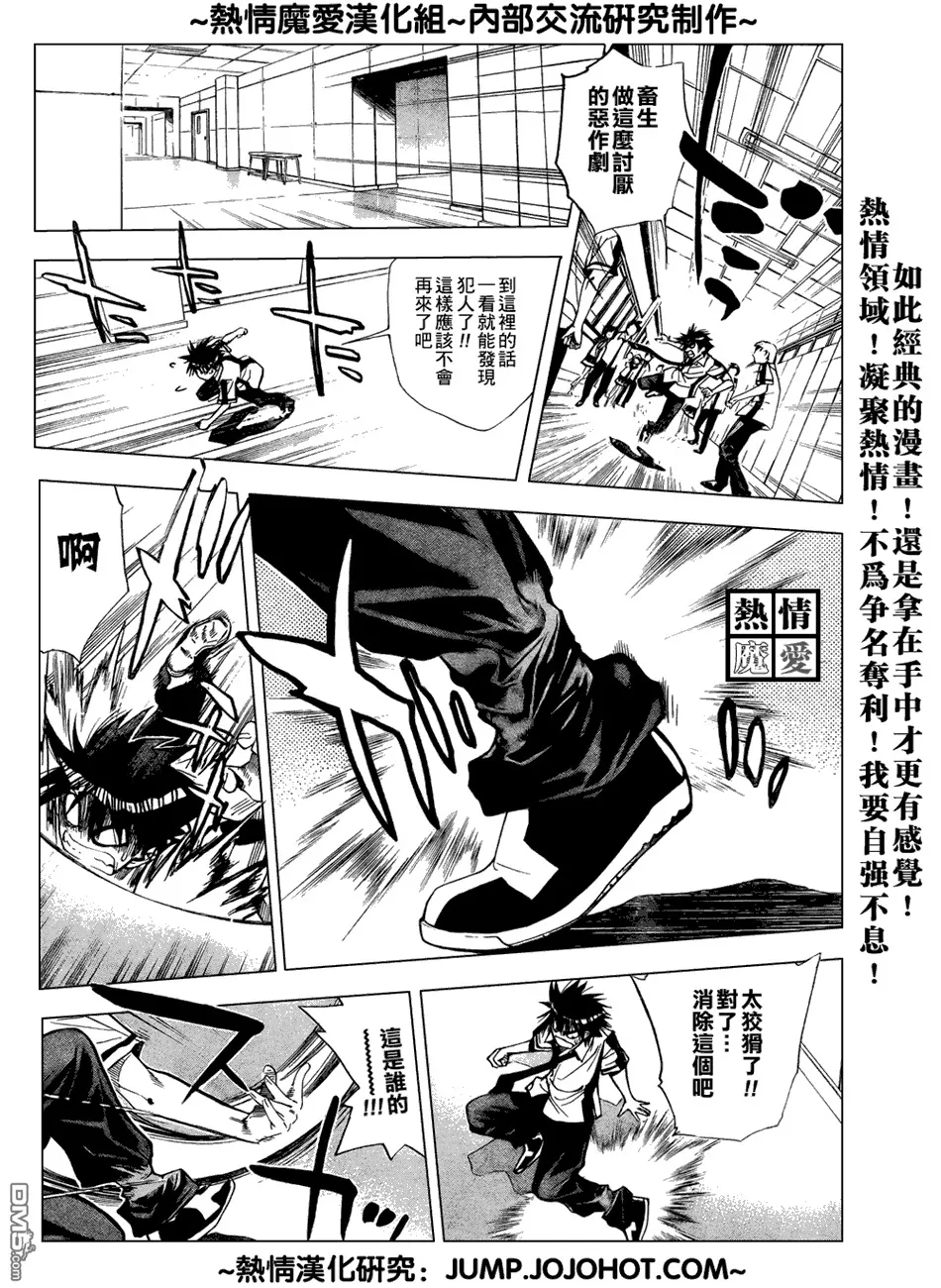 第68话 第14页