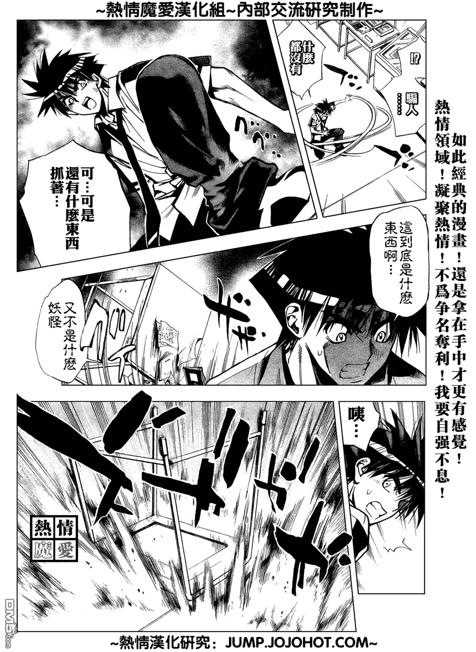 第68话 第15页