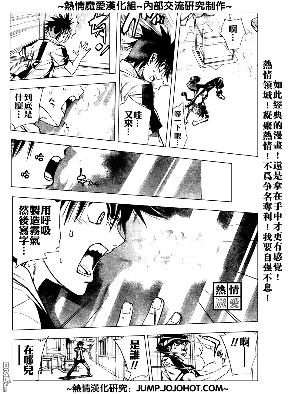 第68话 第16页