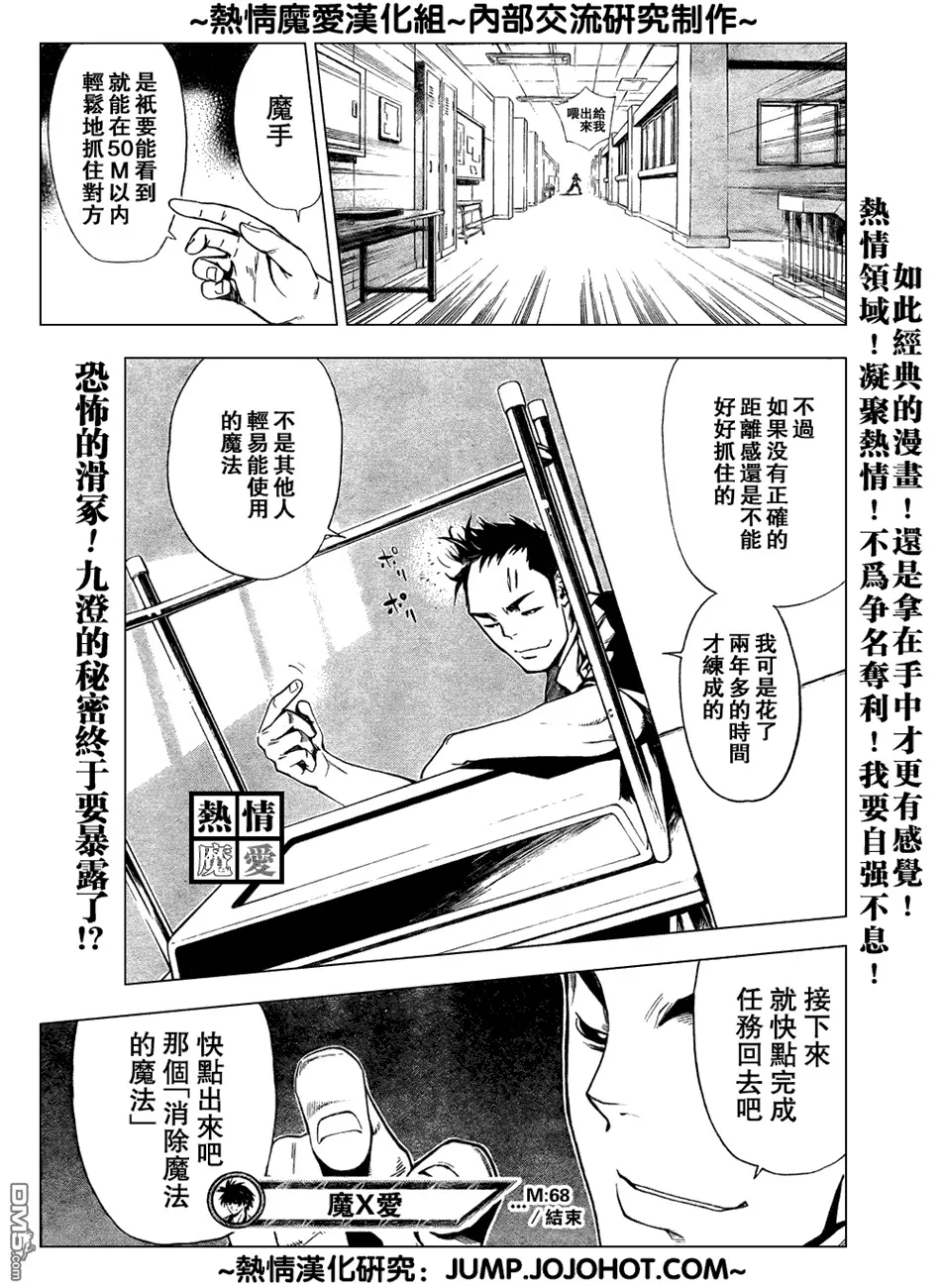 第68话 第17页