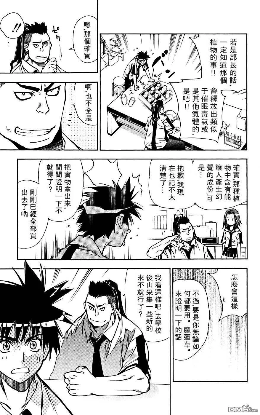 第4卷 第16页