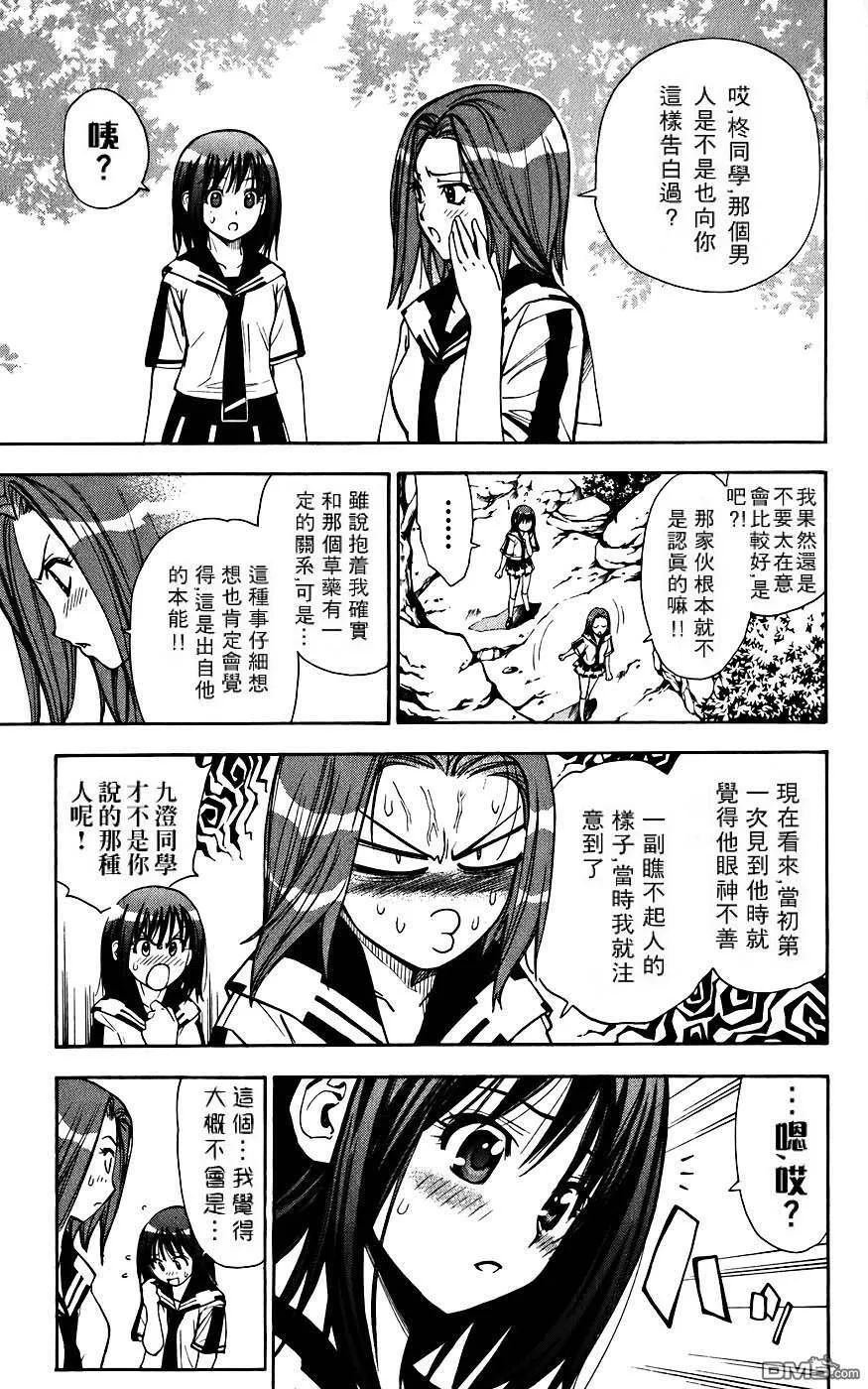第4卷 第20页