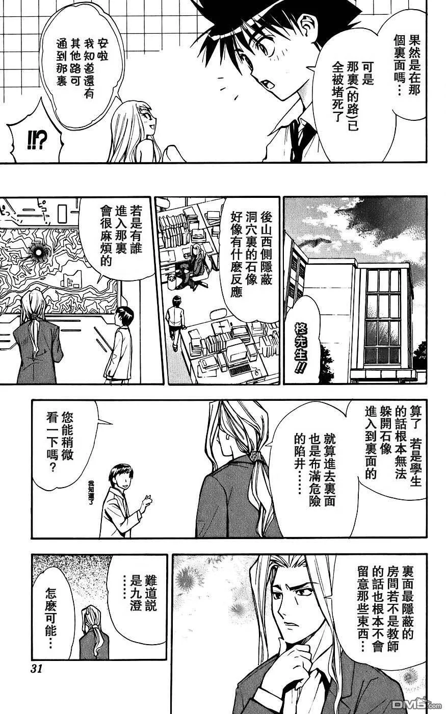 第4卷 第32页