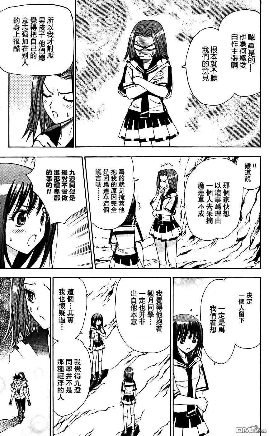 第4卷 第82页