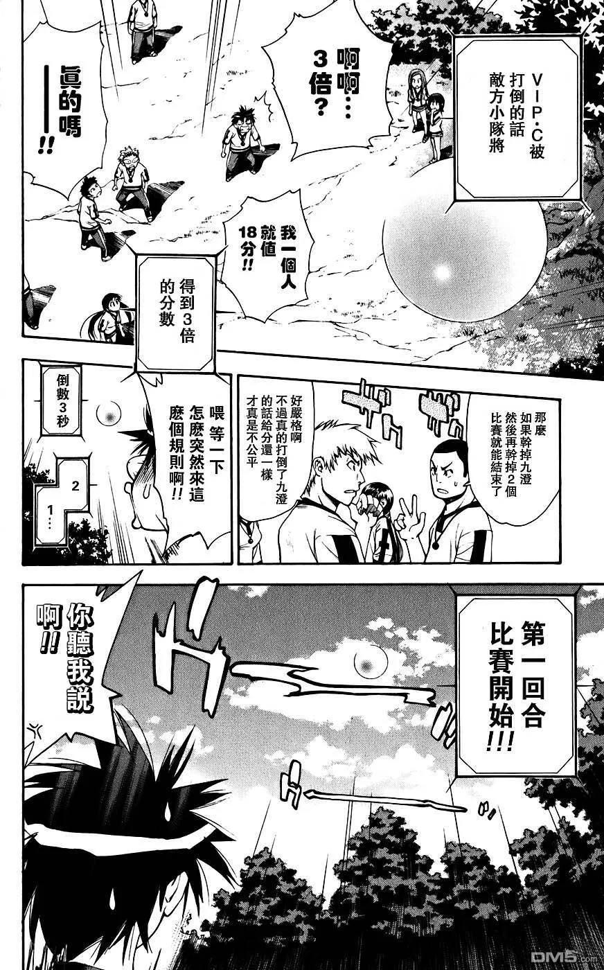 第4卷 第161页