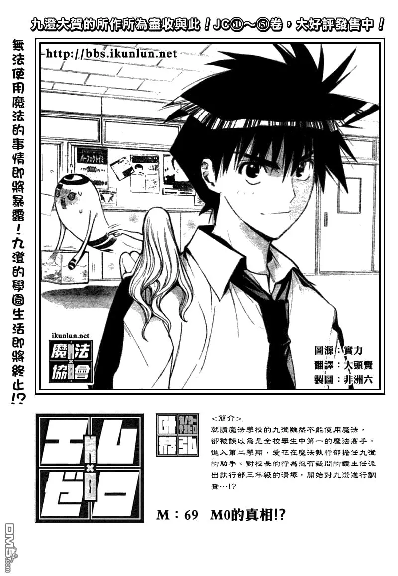 第69话 第1页