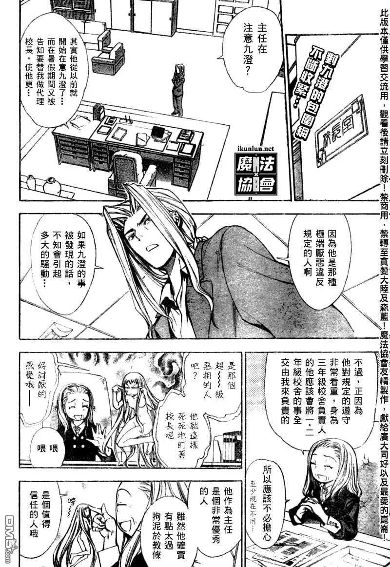 第69话 第2页
