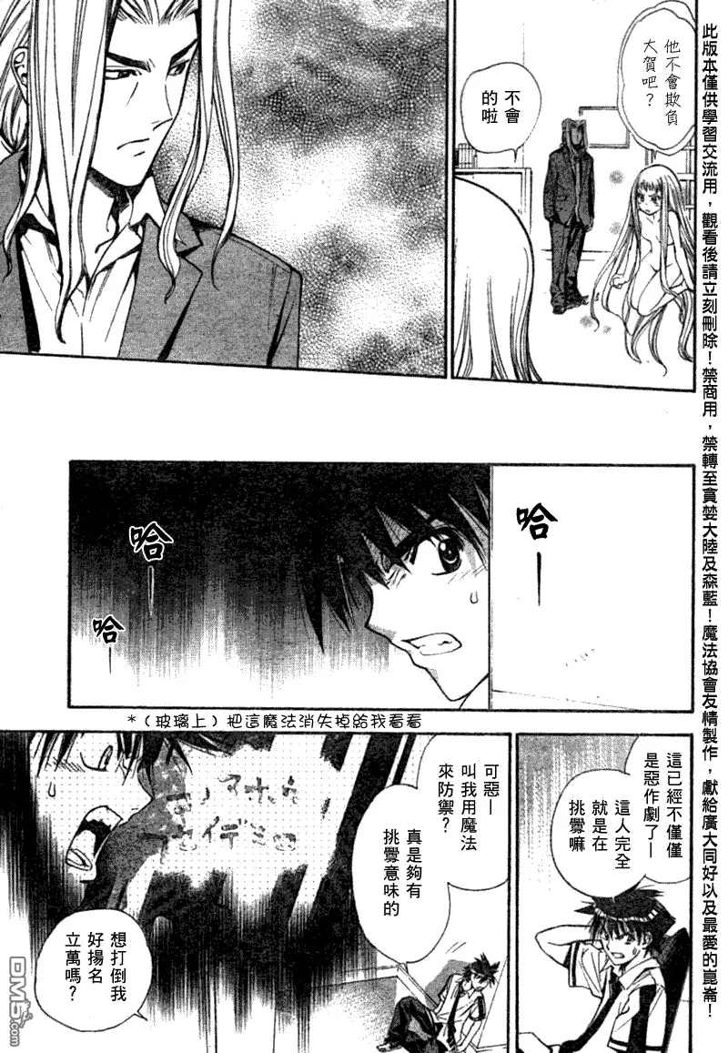 第69话 第3页