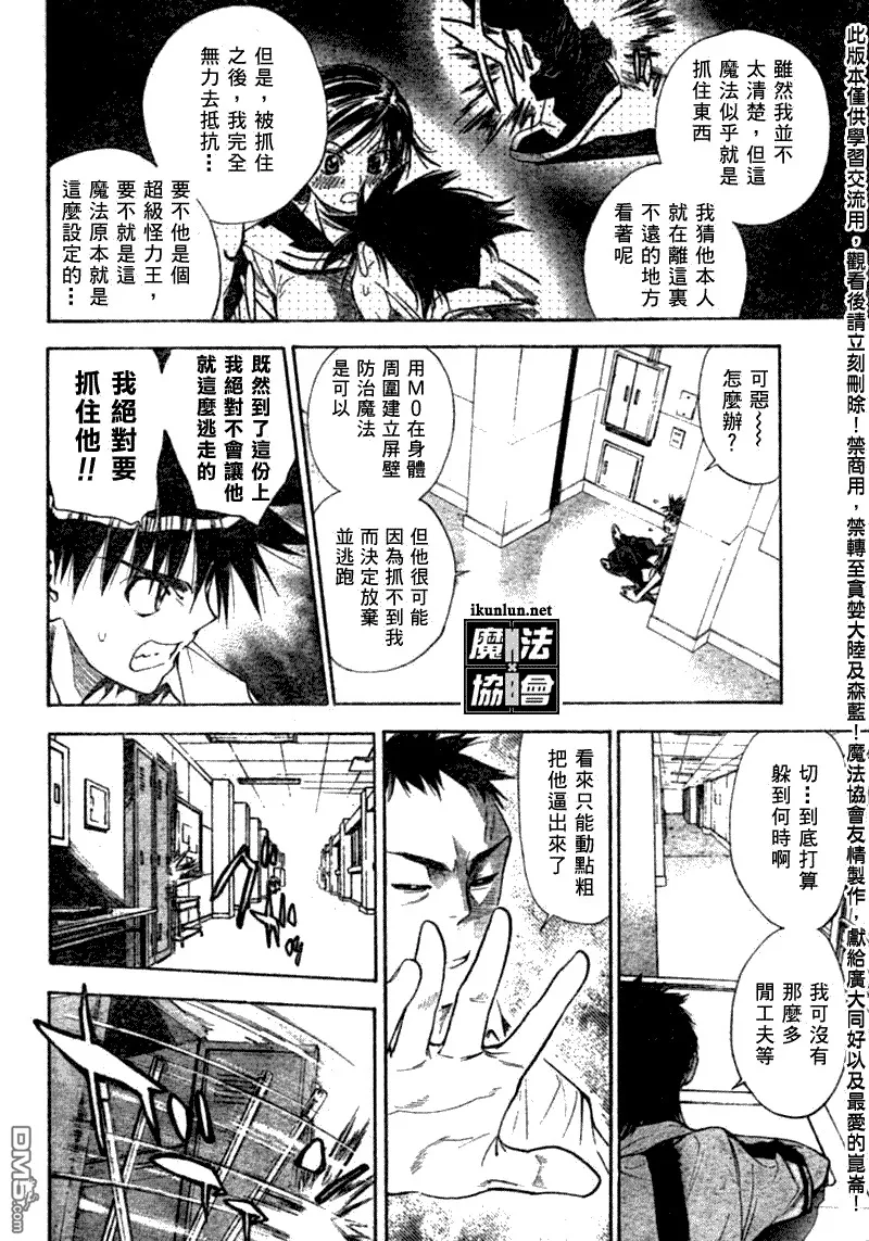 第69话 第4页