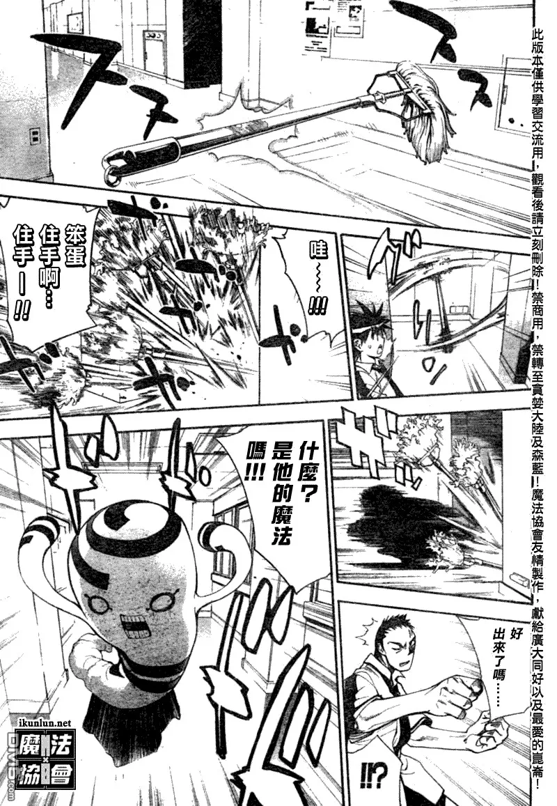 第69话 第5页