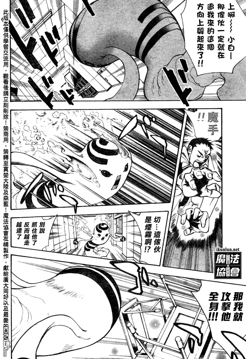 第69话 第6页