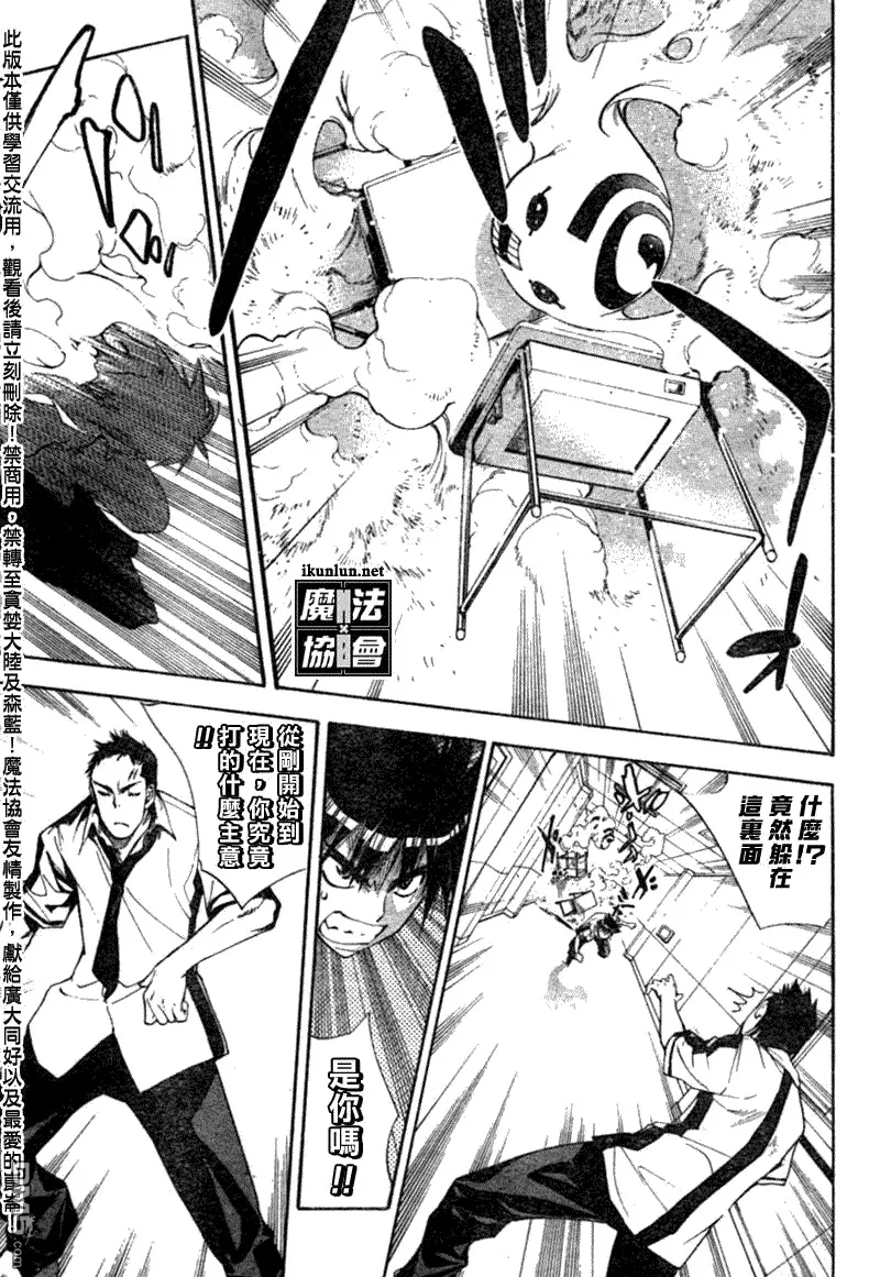 第69话 第7页