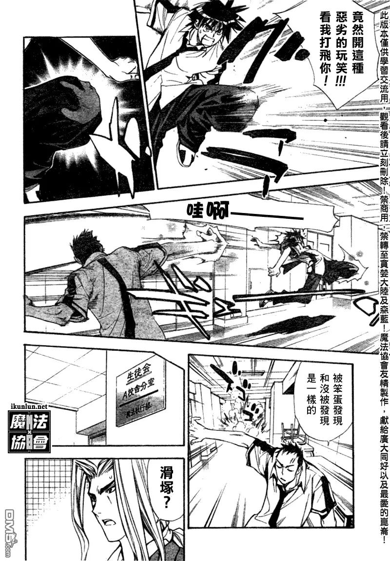 第69话 第8页