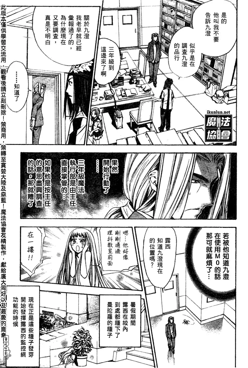 第69话 第9页