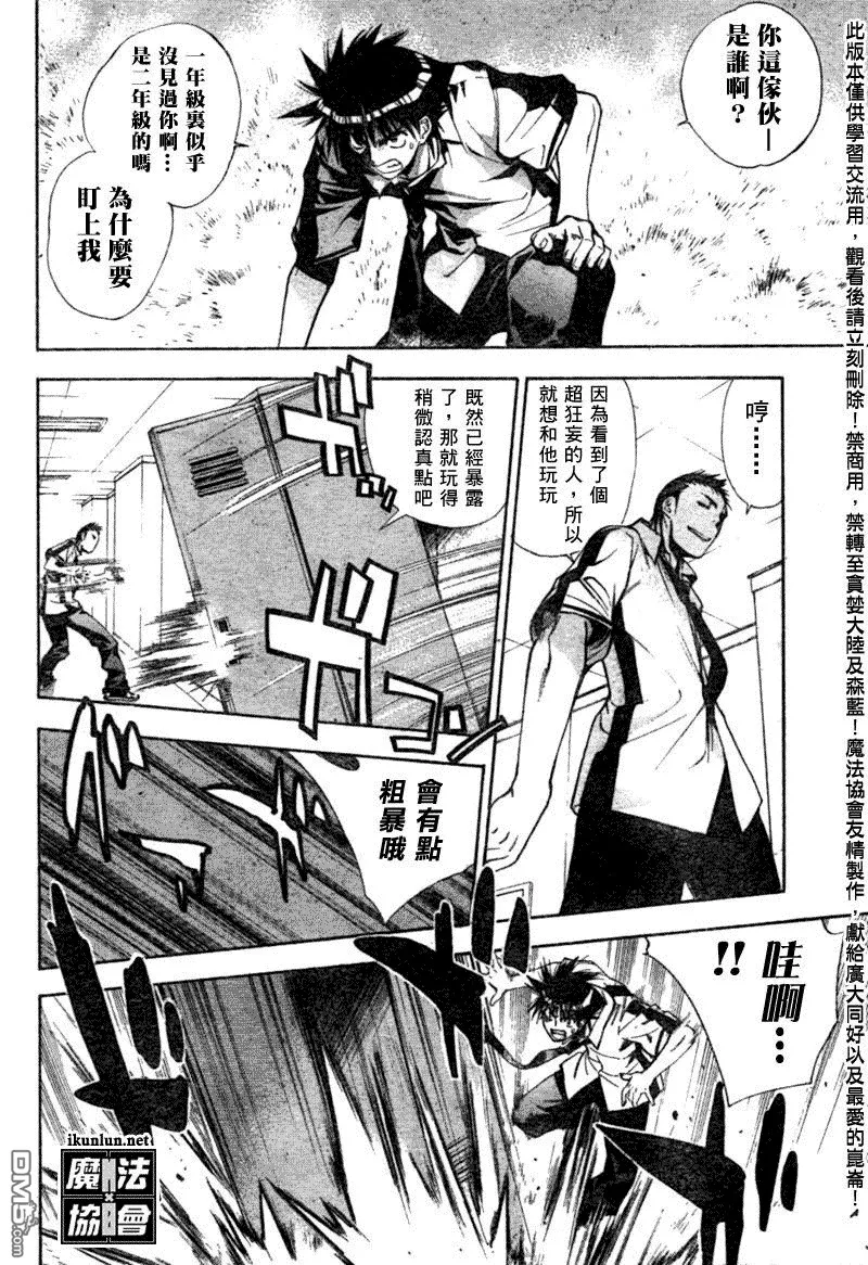 第69话 第10页