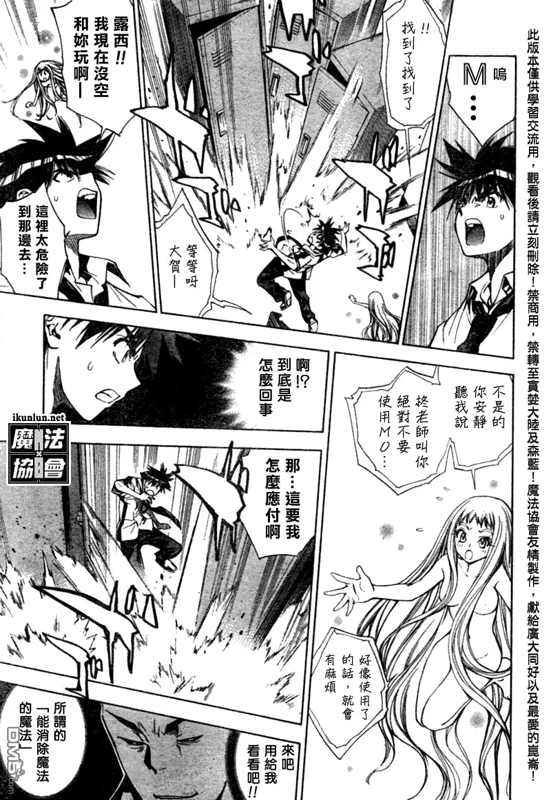 第69话 第11页
