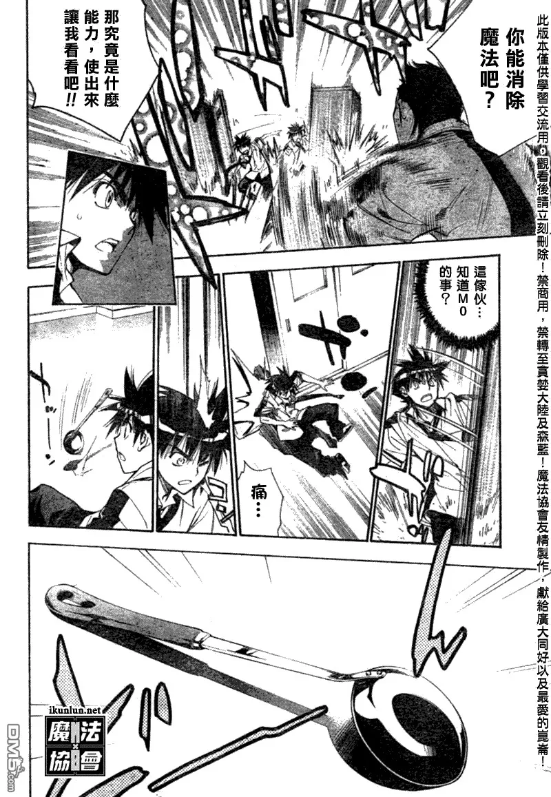 第69话 第12页