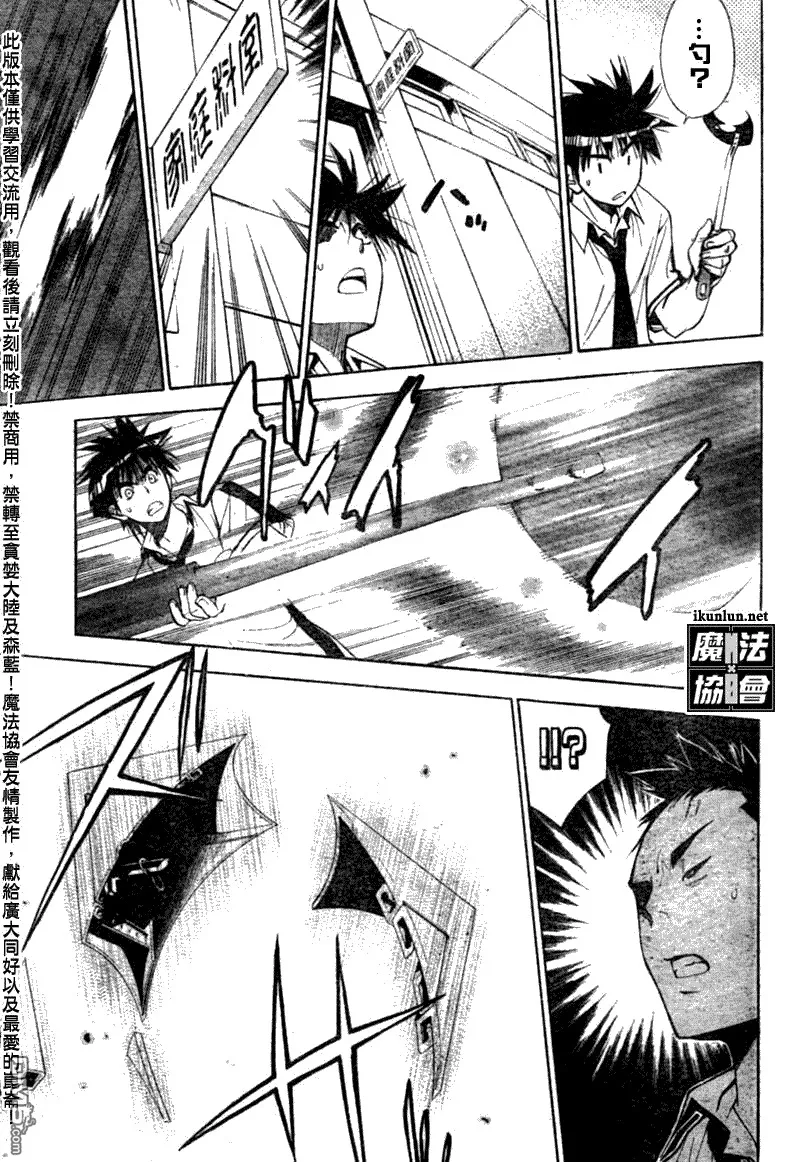 第69话 第13页