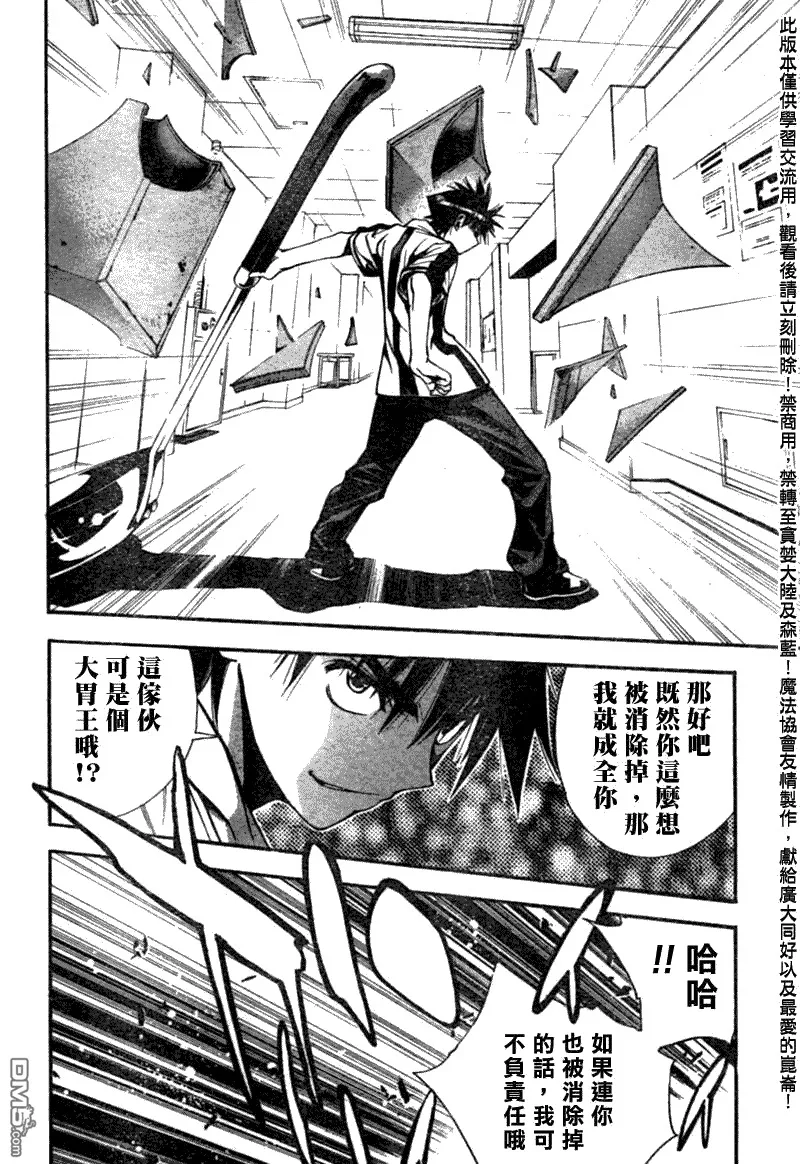 第69话 第14页