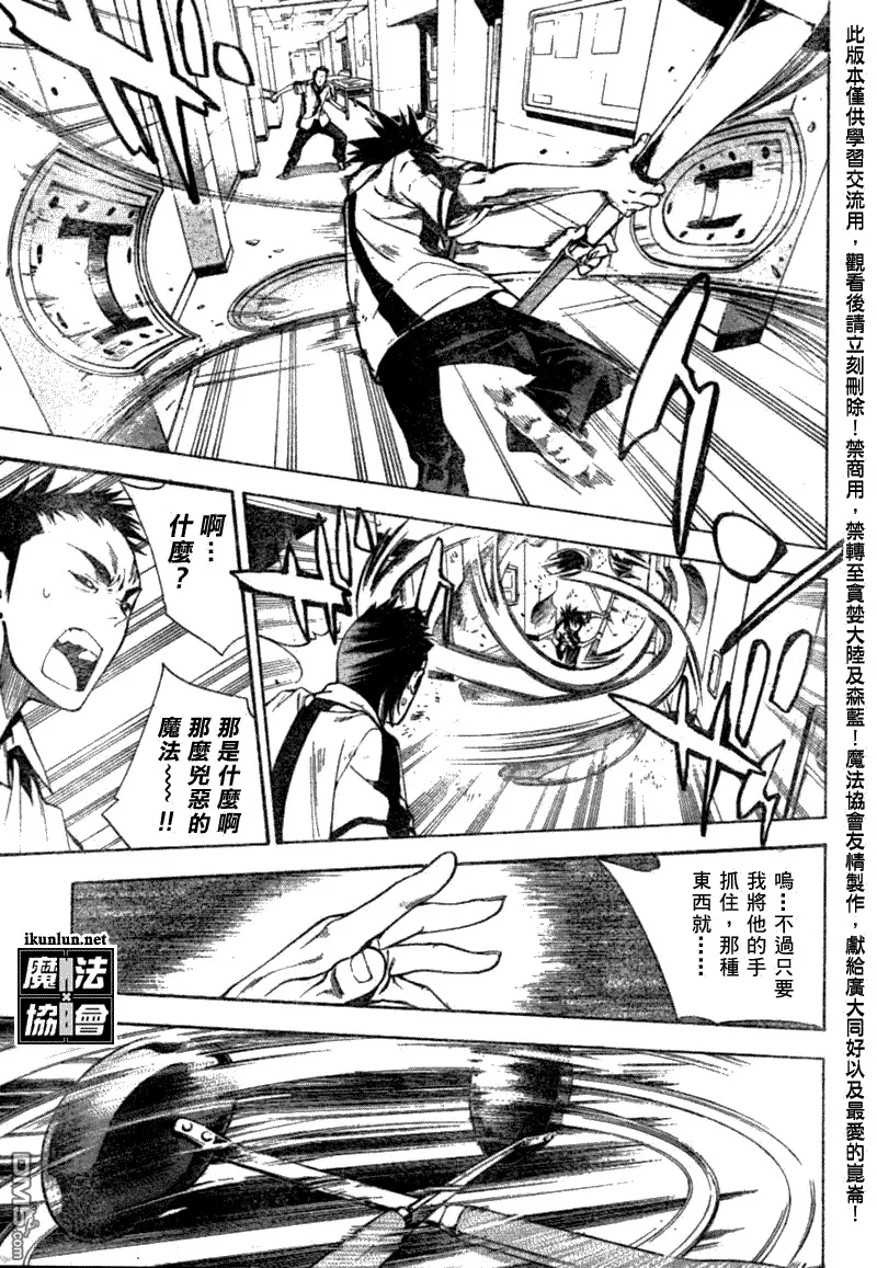第69话 第15页