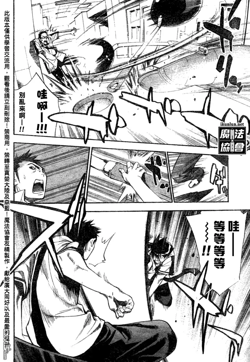 第69话 第16页