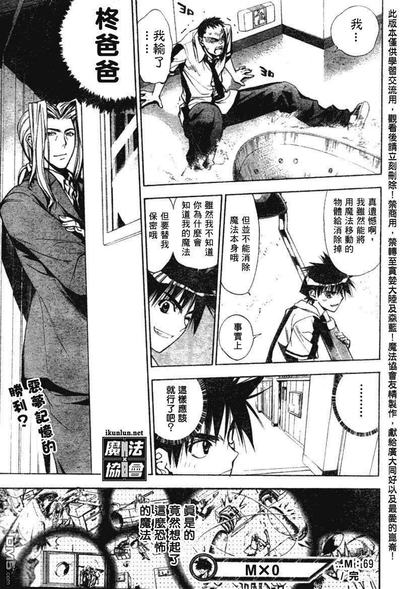 第69话 第17页