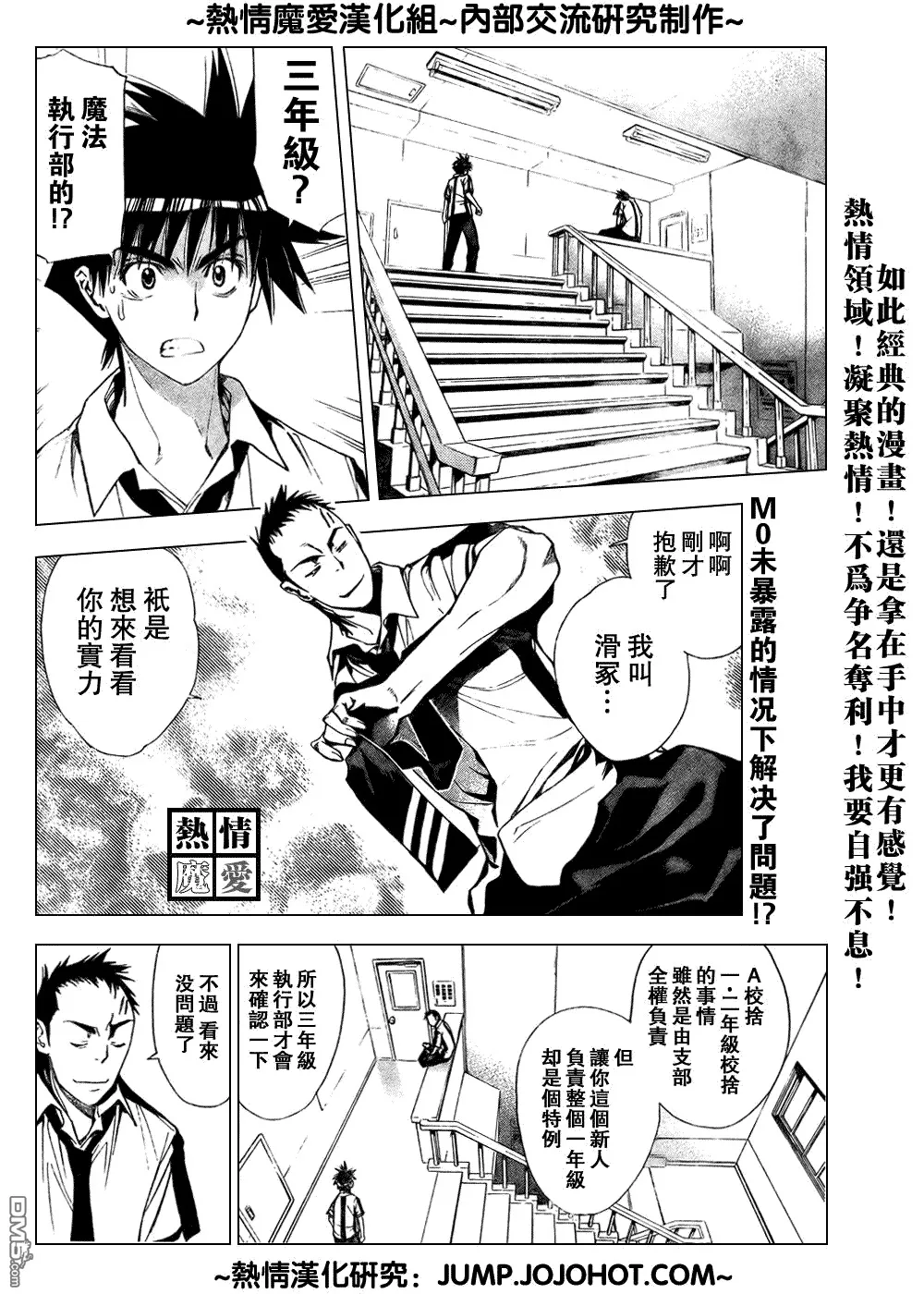 第69话 第19页