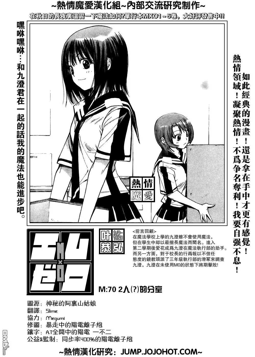 第70话 第1页