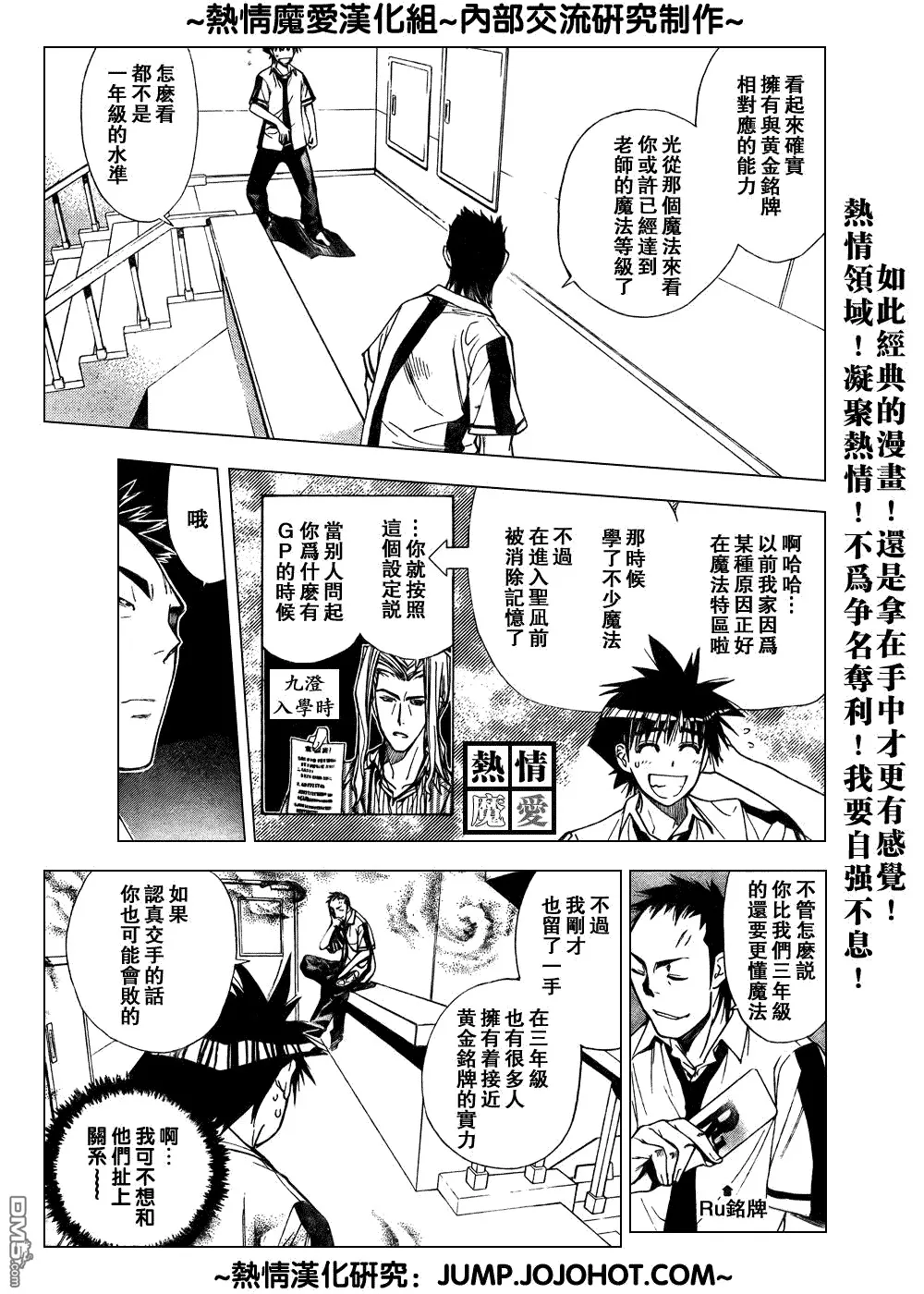 第70话 第3页