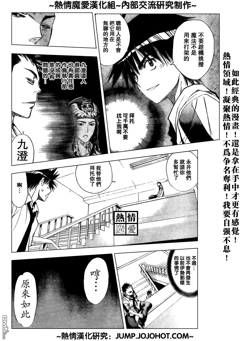第70话 第4页