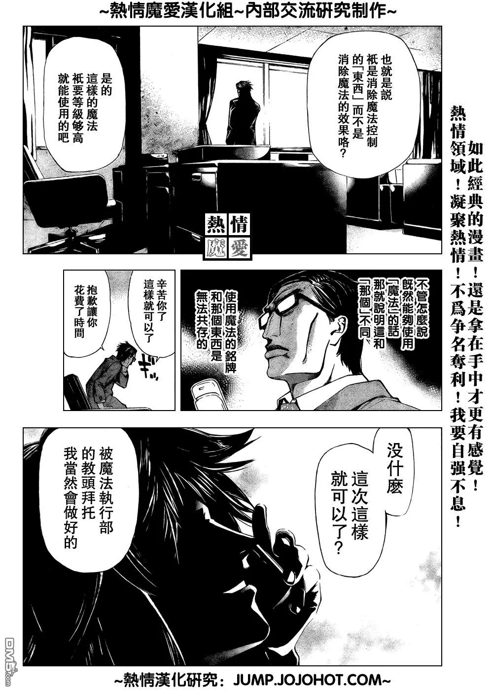 第70话 第5页