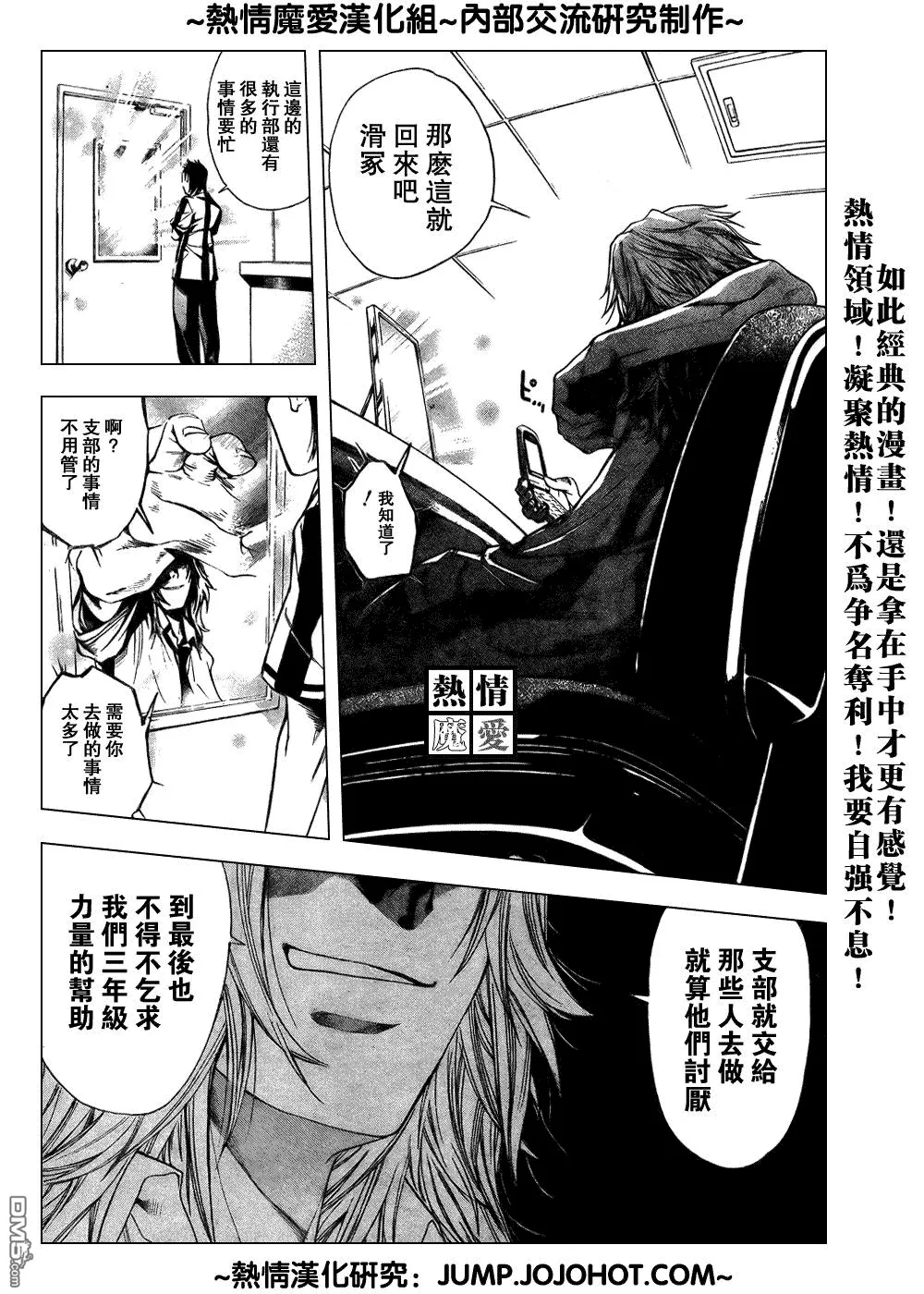 第70话 第6页