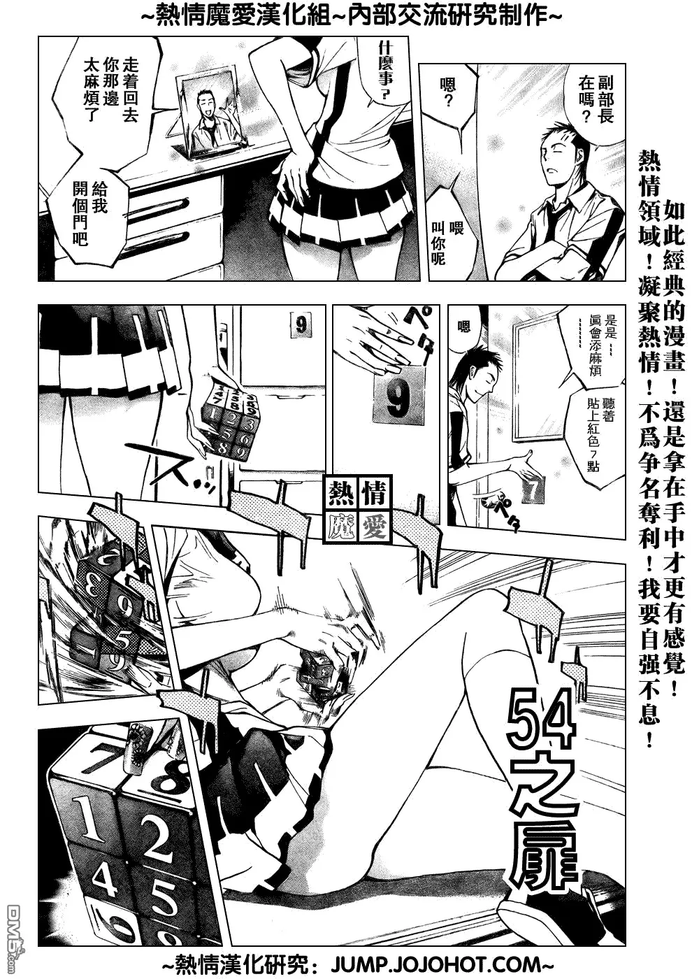 第70话 第7页