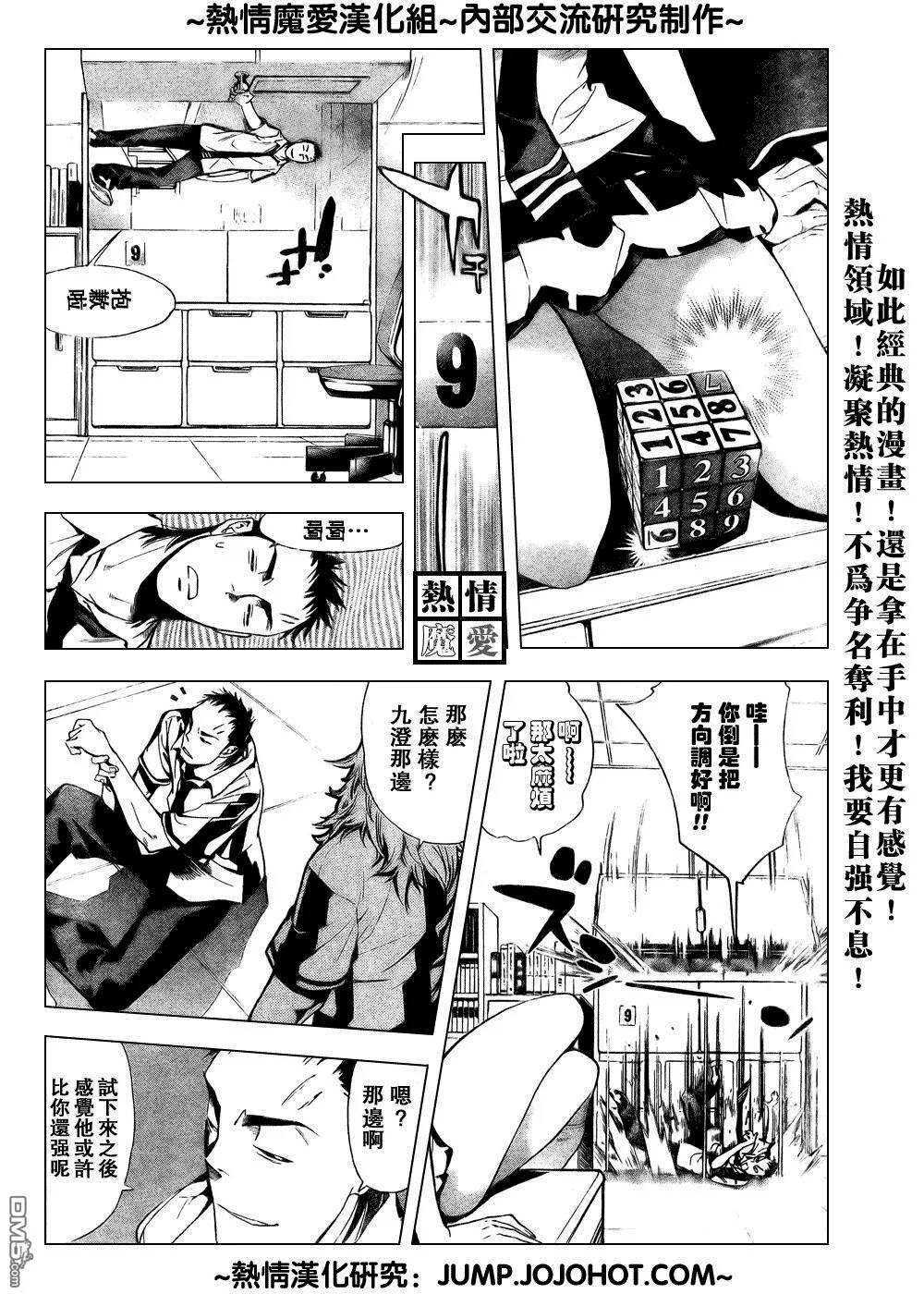 第70话 第8页