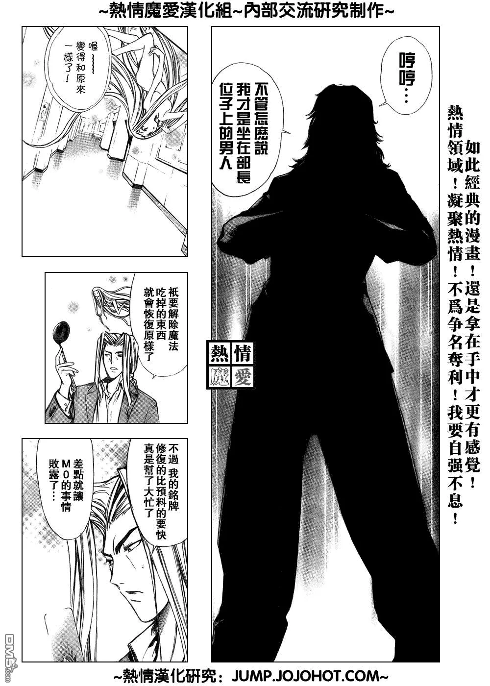 第70话 第9页