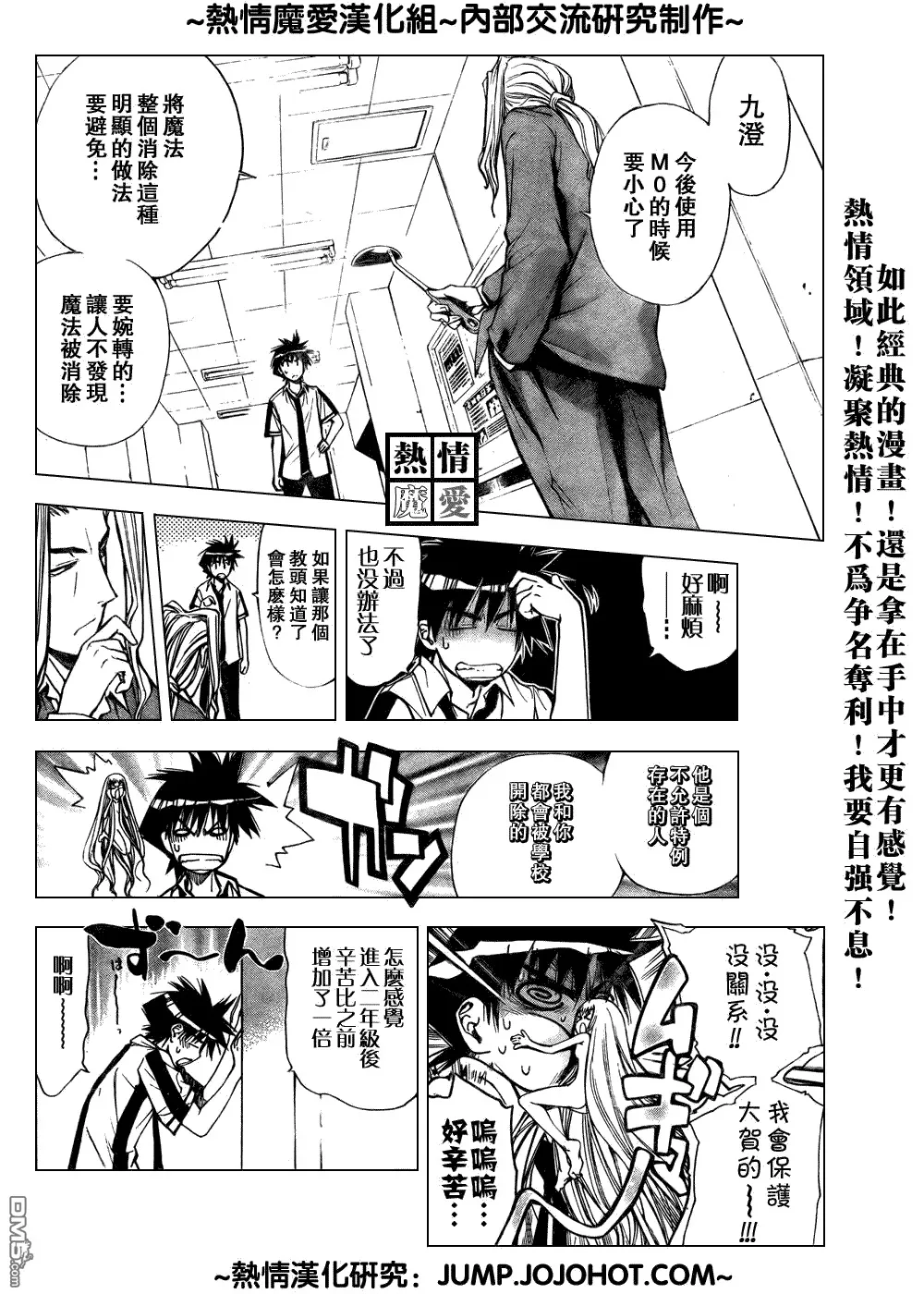 第70话 第10页