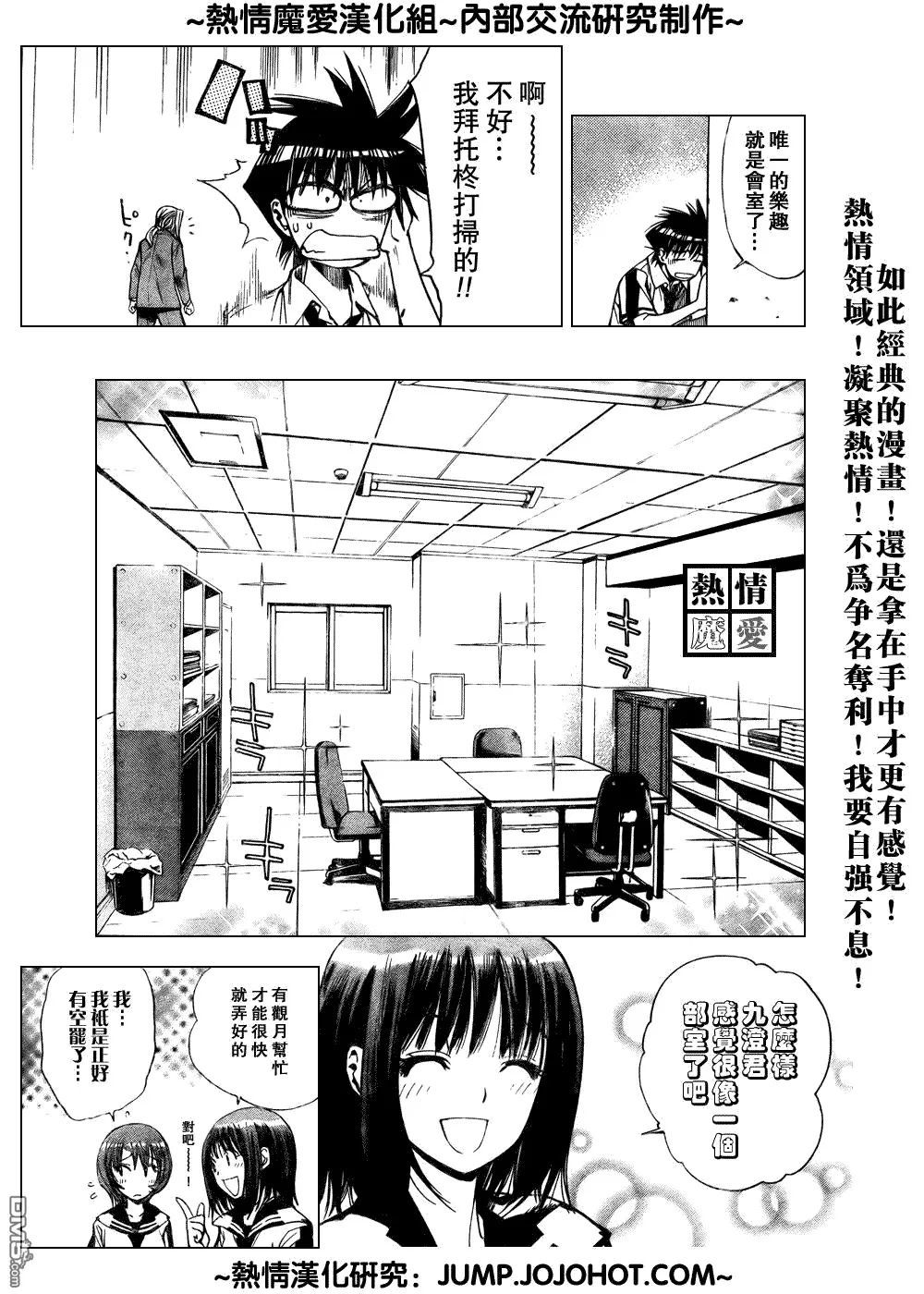 第70话 第11页