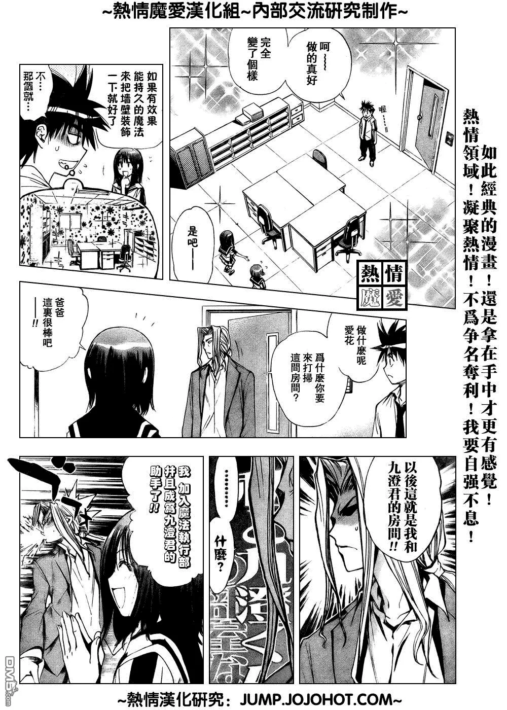 第70话 第12页
