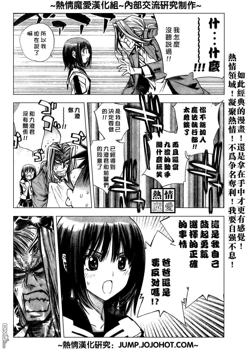 第70话 第13页
