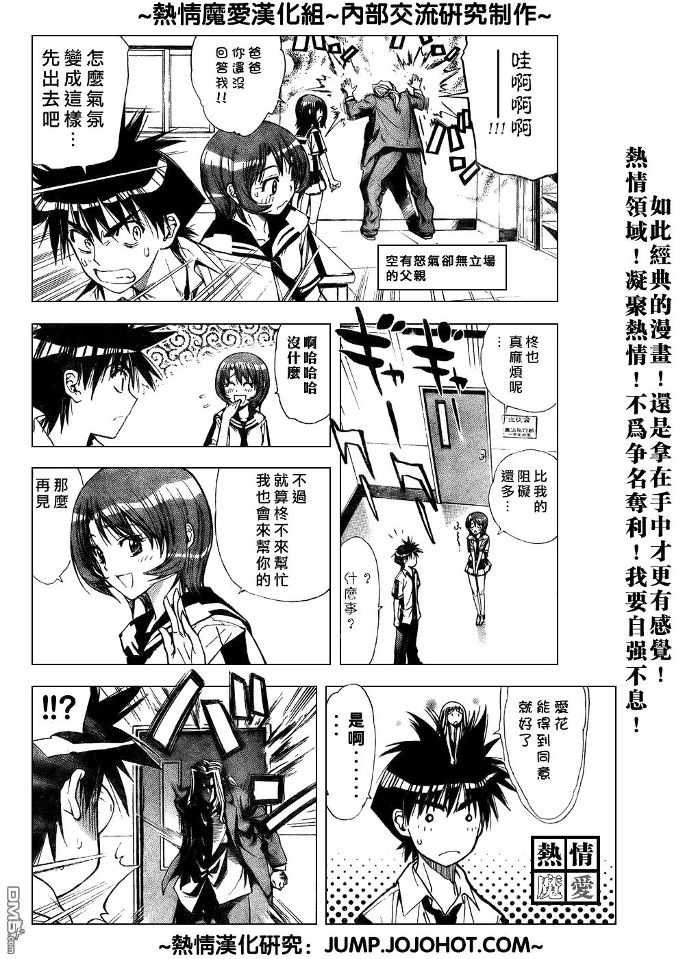 第70话 第14页