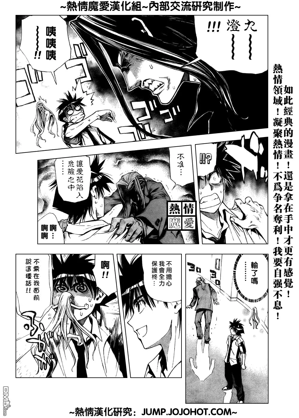 第70话 第15页