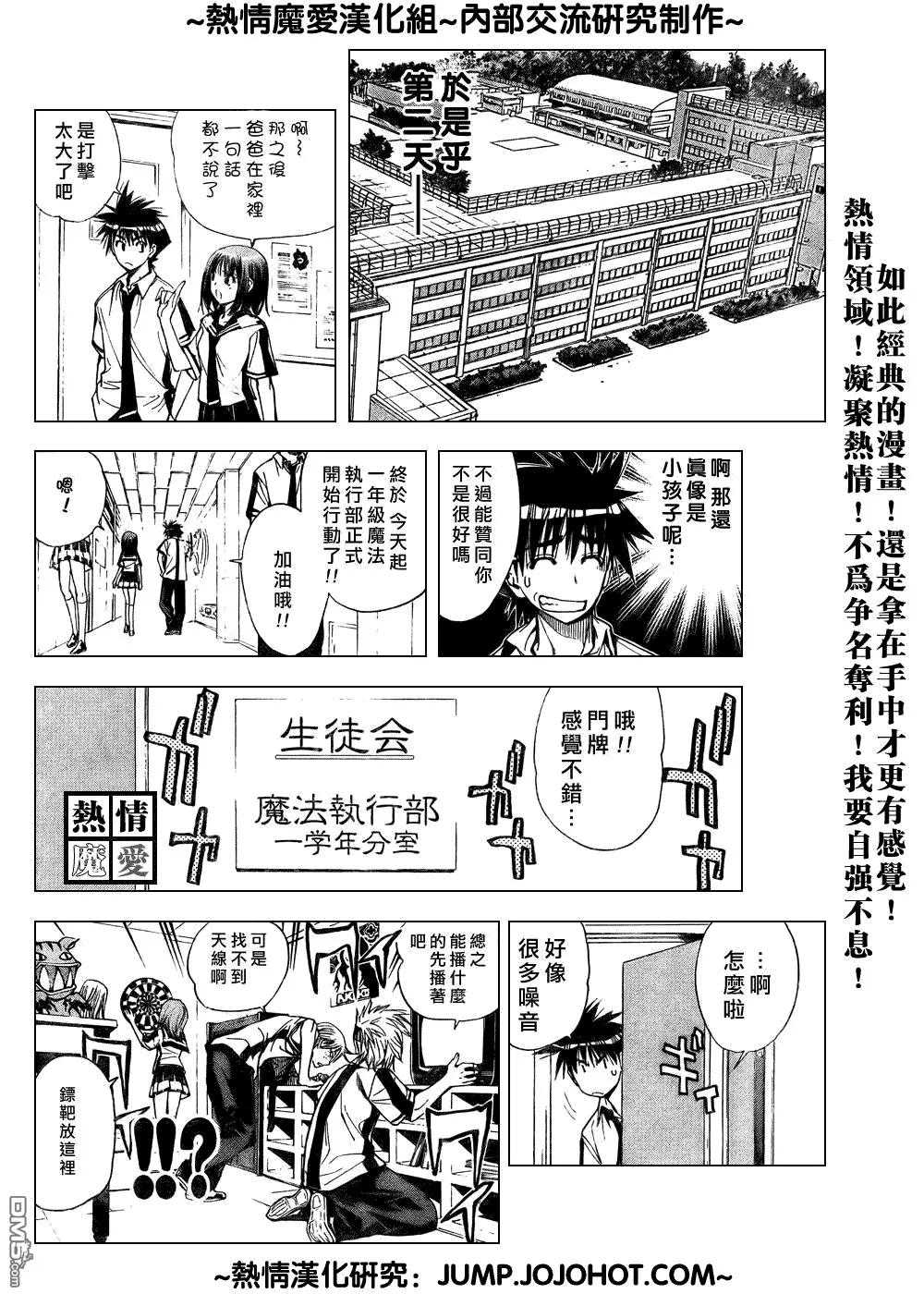 第70话 第16页