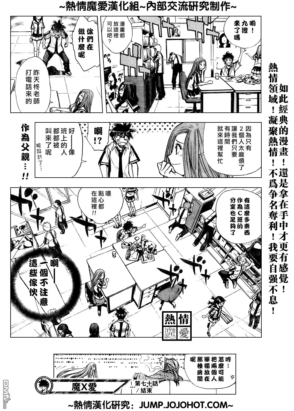 第70话 第17页