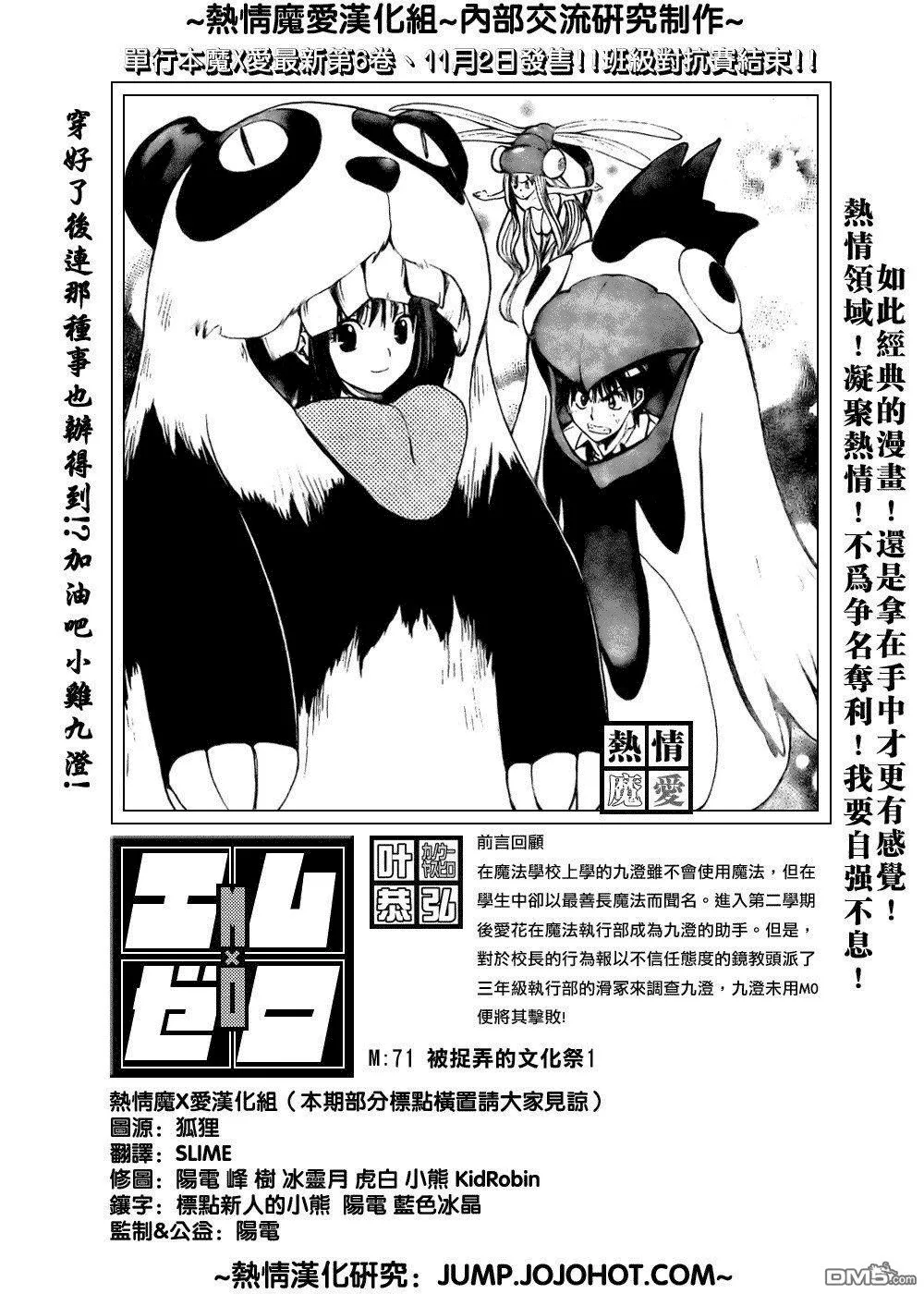 第71话 第1页