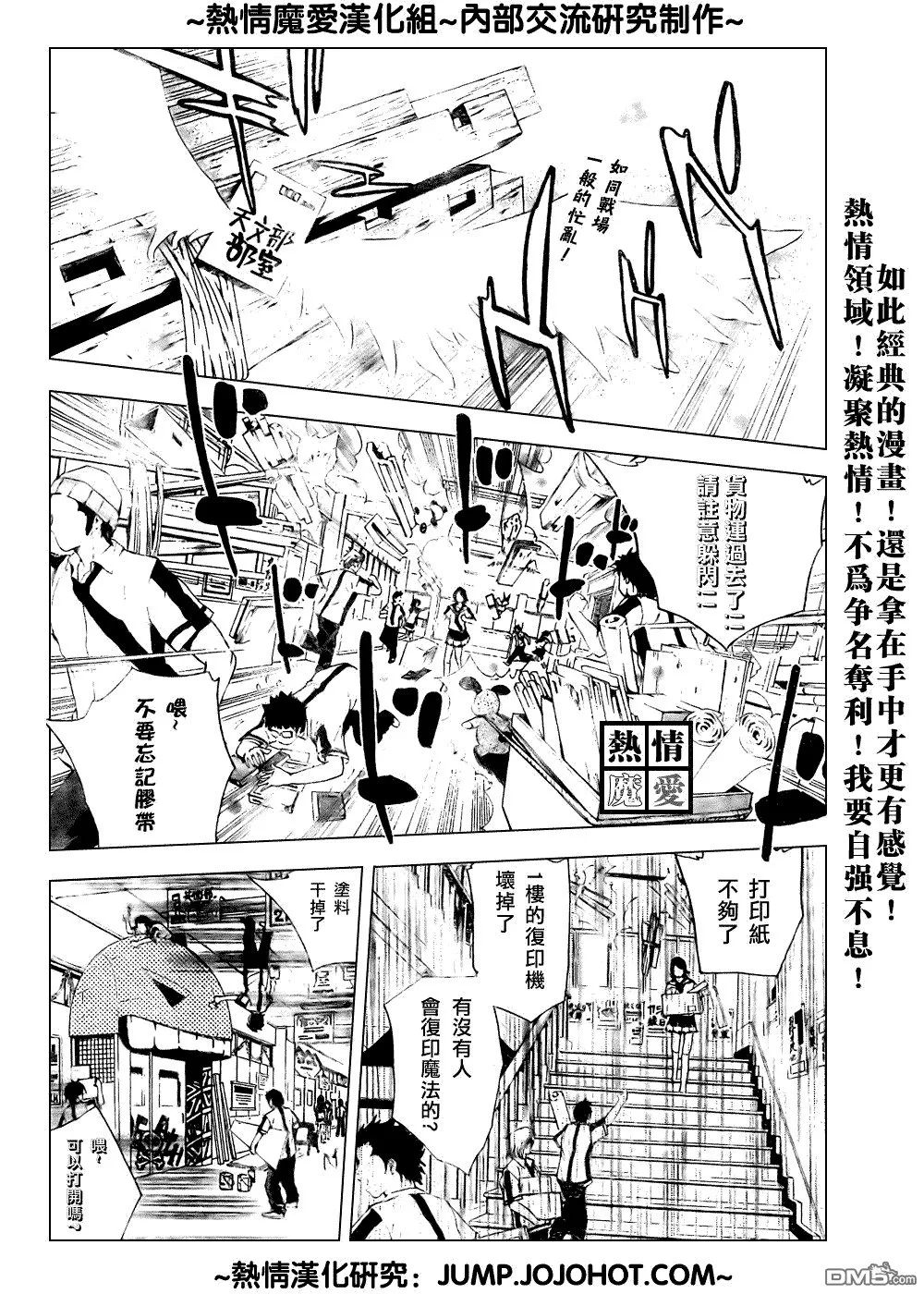 第71话 第2页