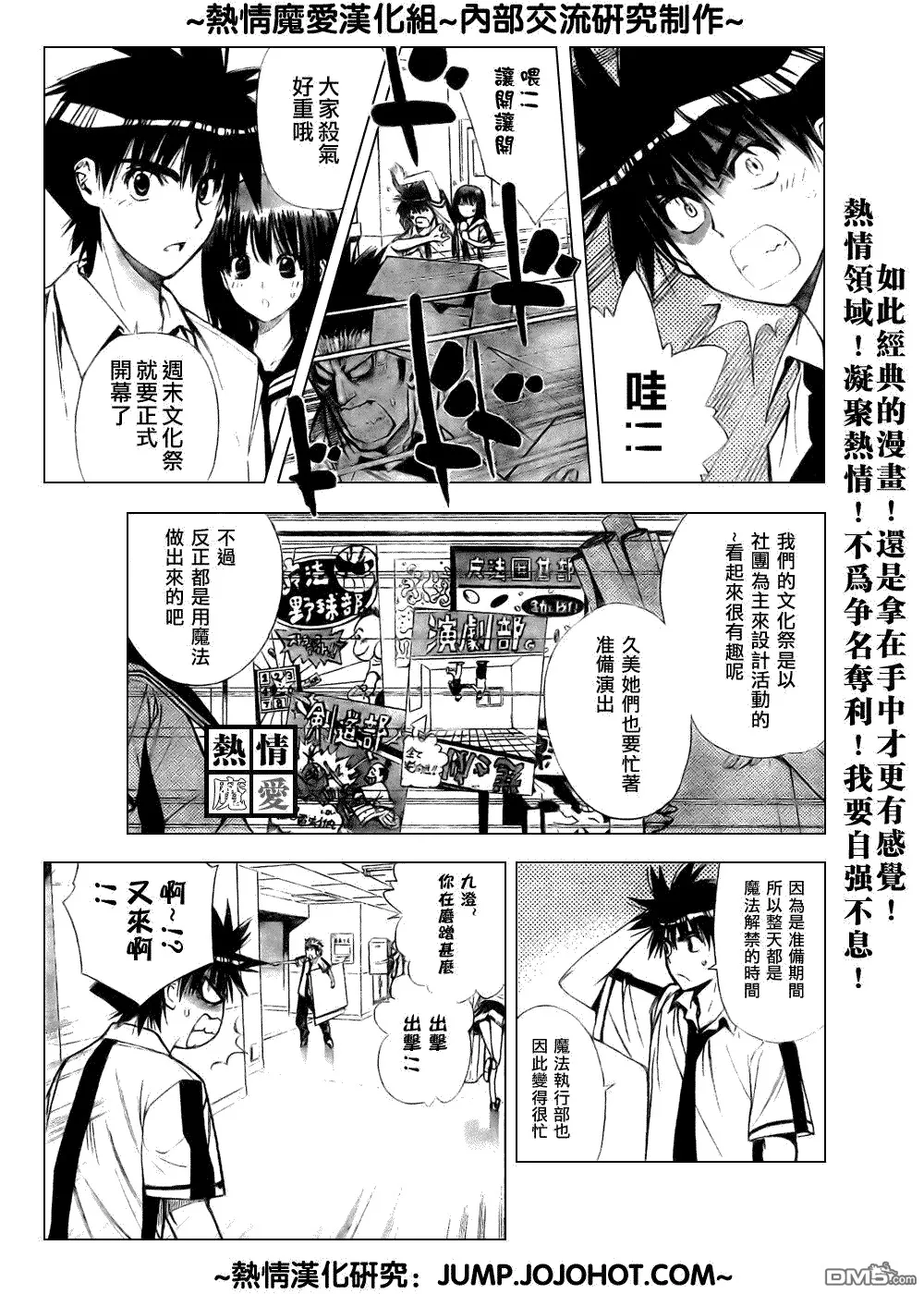 第71话 第3页